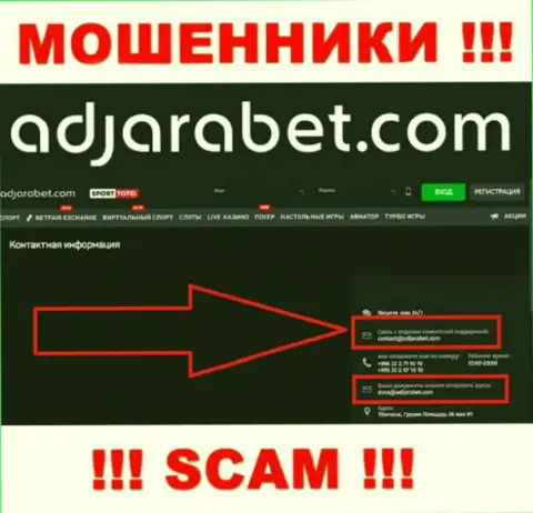 В разделе контактной инфы интернет-мошенников AdjaraBet, предложен вот этот электронный адрес для обратной связи