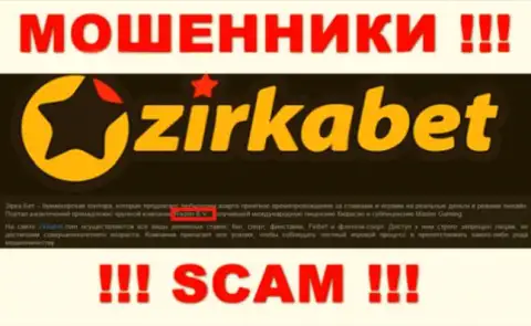 Юридическое лицо махинаторов ZirkaBet - это Радон Б.В., инфа с сайта обманщиков