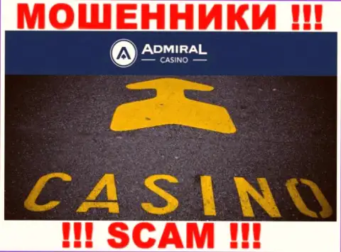Казино - это тип деятельности мошеннической компании Admiral Casino
