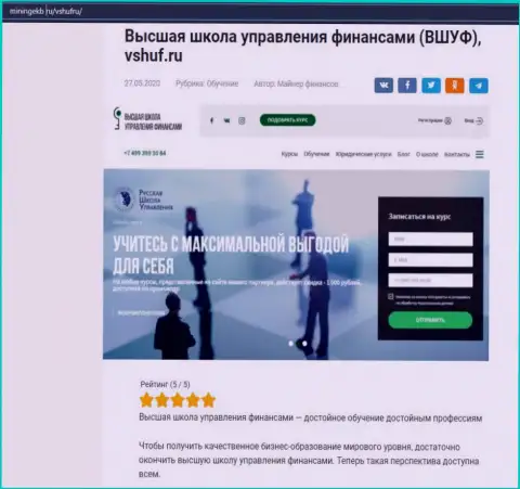 Сайт miningekb ru написал статью о компании ВШУФ