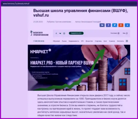 Сайт ФХМани Ру представил информацию о фирме ВШУФ Ру