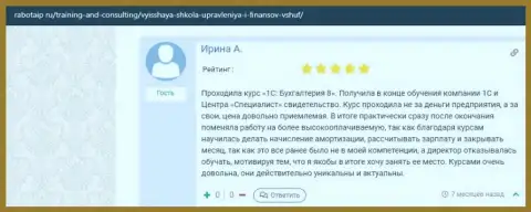 Посетитель делится инфой о учебе в VSHUF Ru на онлайн-сервисе работаип ру