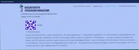 Достоверный отзыв посетителя о фирме ВШУФ Ру на сайте sbor-infy ru