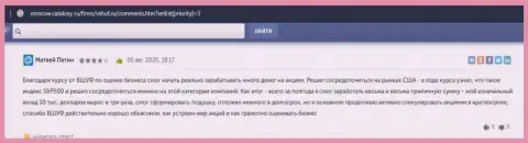 На сайте Москов Каталокси Ру пользователи разместили отзывы о фирме VSHUF