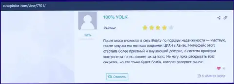 Веб-сервис rusopinion com опубликовал отзывы пользователей о ВШУФ