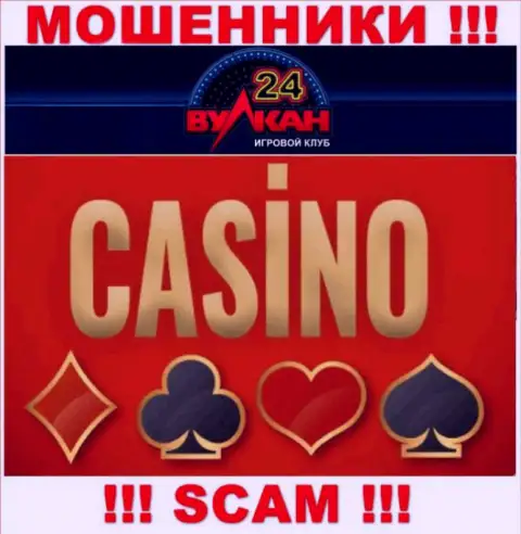 Casino это направление деятельности, в которой мошенничают Вулкан 24