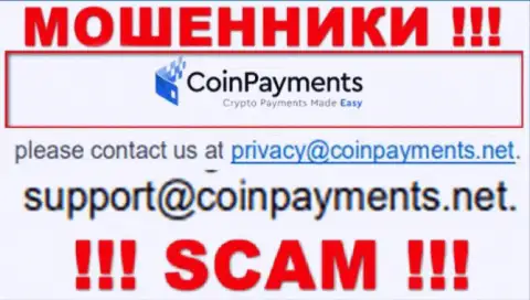 На веб-портале Coin Payments, в контактных данных, предложен е-майл указанных мошенников, не советуем писать, облапошат