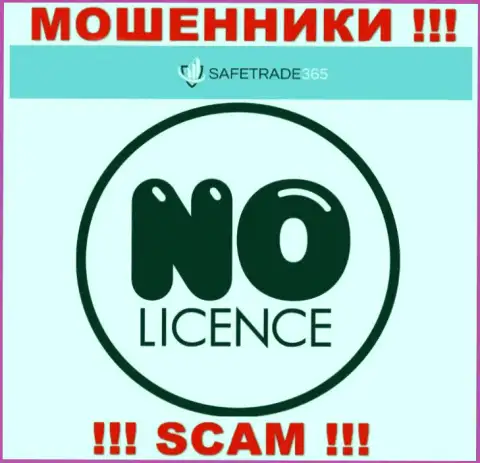 Шулерам SafeTrade 365 не выдали лицензию на осуществление деятельности - крадут денежные активы