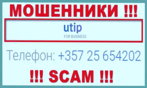 У UTIP припасен не один номер телефона, с какого именно будут звонить Вам неизвестно, будьте крайне осторожны