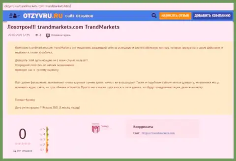 Обзор мошеннических уловок и отзывы о компании TrandMarkets - это ЛОХОТРОНЩИКИ !!!