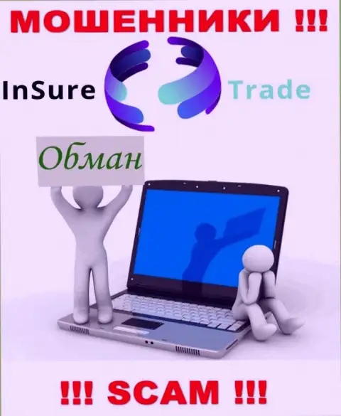Insure Trade - это интернет обманщики !!! Не поведитесь на предложения дополнительных вкладов