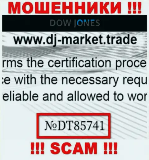 Номер лицензии DJ-Market Trade, у них на web-ресурсе, не сможет помочь сохранить Ваши финансовые вложения от воровства
