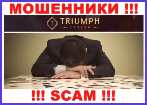 Если вдруг Вы стали жертвой незаконных действий Triumph Casino, боритесь за собственные депозиты, а мы попробуем помочь