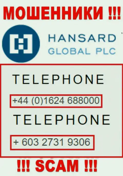 Аферисты из Хансард Ком, для разводилова доверчивых людей на финансовые средства, задействуют не один номер телефона