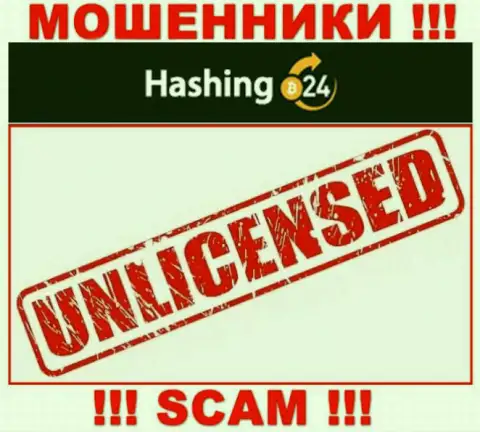 Мошенникам Hashing 24 не выдали разрешение на осуществление их деятельности - прикарманивают финансовые активы