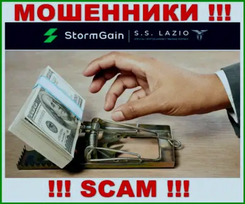 StormGain разводят, уговаривая ввести дополнительные финансовые средства для срочной сделки