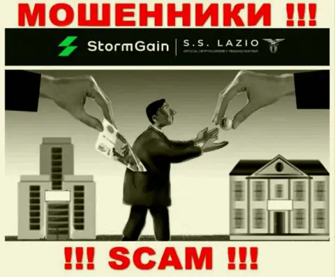 В компании StormGain Com Вас ожидает потеря и первоначального депозита и дополнительных вкладов - это МОШЕННИКИ !!!