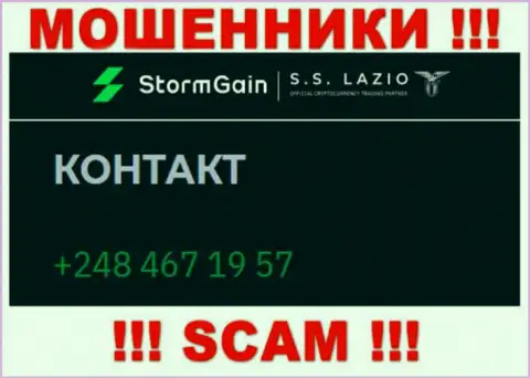 StormGain жуткие internet-мошенники, выкачивают финансовые средства, трезвоня людям с различных номеров телефонов