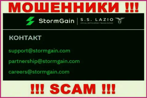 Выходить на связь с конторой StormGain не советуем - не пишите на их электронный адрес !!!