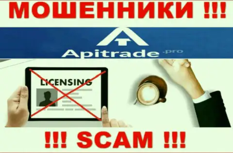 Свяжетесь с ApiTrade Pro - лишитесь вложенных денежных средств !!! У данных internet-ворюг нет ЛИЦЕНЗИИ НА ОСУЩЕСТВЛЕНИЕ ДЕЯТЕЛЬНОСТИ !!!