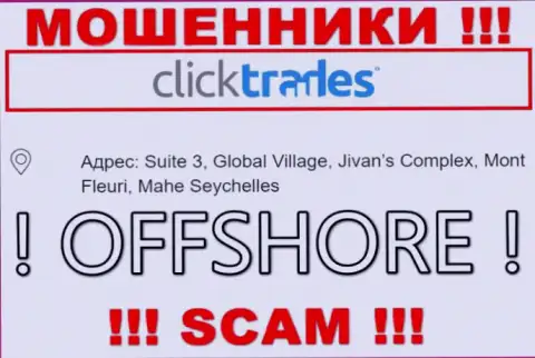 В организации Click Trades безвозвратно присваивают денежные вложения, так как осели они в офшорной зоне: Suite 3, Global Village, Jivan’s Complex, Mont Fleuri, Mahe Seychelles