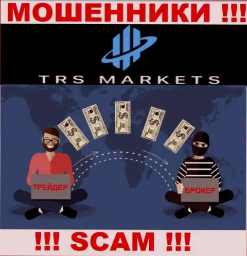 Не стоит сотрудничать с TRSMarkets Com - обворовывают биржевых трейдеров