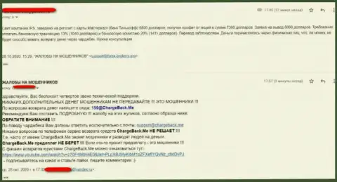 Высказывание потерпевшего от махинаций конторы ИВ Файнэншил Солюшинс - это МОШЕННИКИ !!!
