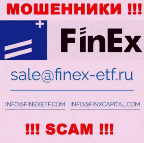 На web-сервисе воров FinExETF расположен этот адрес электронного ящика, однако не советуем с ними контактировать