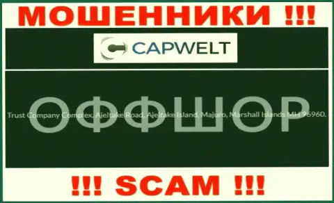 С internet-махинаторами CapWelt Com работать довольно опасно, ведь спрятались они в офшорной зоне - Trust Company Complex, Ajeltake Road, Ajeltake Island, Majuro, Republic of the Marshall Islands