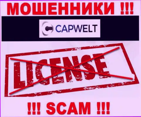 Совместное взаимодействие с мошенниками КапВелт не приносит заработка, у данных разводил даже нет лицензии