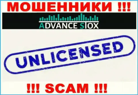 AdvanceStox действуют нелегально - у этих мошенников нет лицензии !!! БУДЬТЕ ВЕСЬМА ВНИМАТЕЛЬНЫ !!!