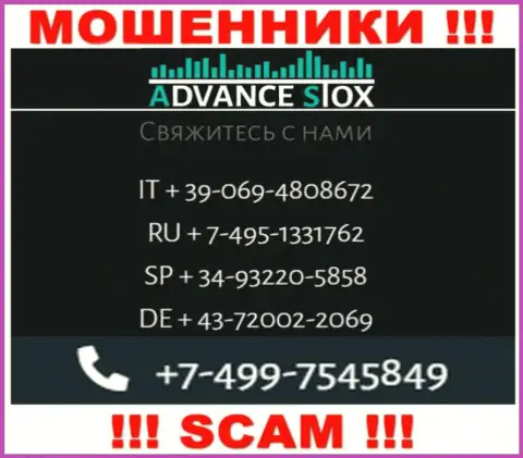 Вас с легкостью смогут развести на деньги интернет кидалы из конторы AdvanceStox Com, будьте осторожны звонят с разных номеров телефонов