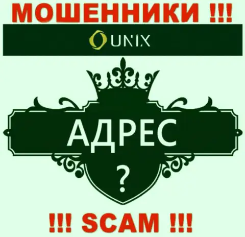 UnixFinance - это ШУЛЕРА !!! Невозможно узнать их настоящий официальный адрес регистрации