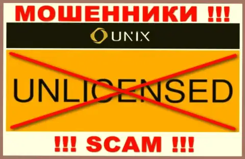 Деятельность Unix Finance незаконная, поскольку данной компании не дали лицензионный документ