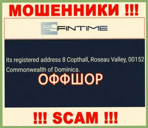 МОШЕННИКИ 24FinTime сливают вложенные денежные средства клиентов, располагаясь в оффшорной зоне по следующему адресу - 8 Copthall, Roseau Valley, 00152 Commonwealth of Dominica