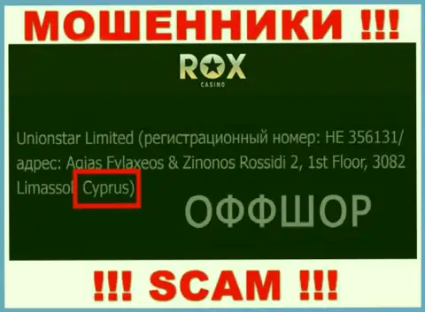 Cyprus - это юридическое место регистрации компании Rox Casino