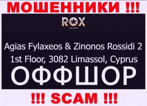 Взаимодействовать с компанией RoxCasino Com слишком рискованно - их офшорный адрес - Агиас Филаксеос и Зинонос Россиди 2, 1-й этаж, 3082 Лимассол, Кипр (информация с их сайта)