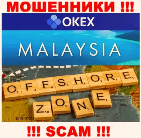 OKEx Com базируются в офшорной зоне, на территории - Малайзия