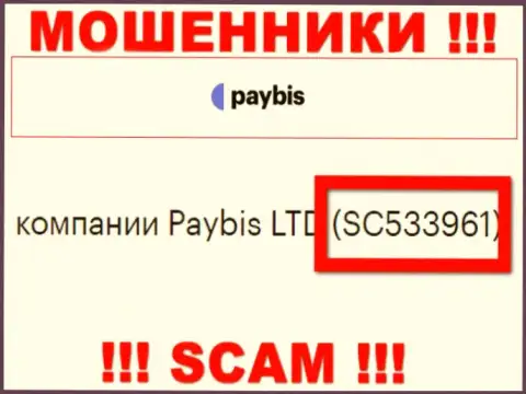 Компания PayBis Com официально зарегистрирована под вот этим номером - SC533961