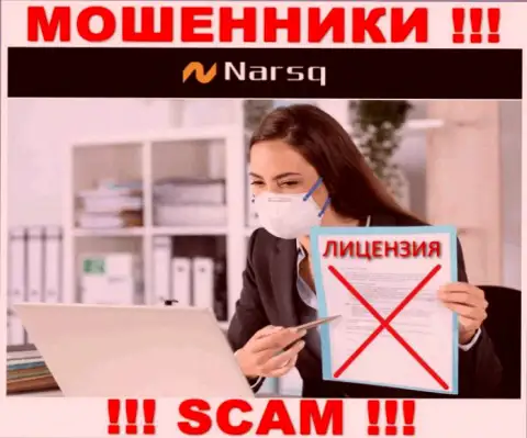 Махинаторы Нарскью работают нелегально, поскольку не имеют лицензии !!!