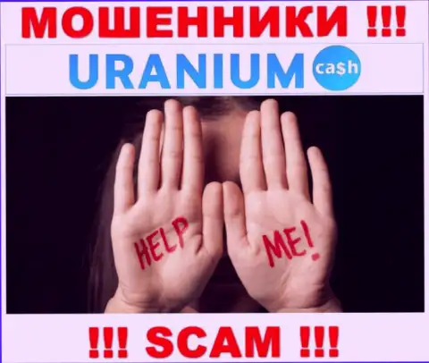 Вас ограбили в организации Uranium Cash, и вы не в курсе что делать, пишите, подскажем