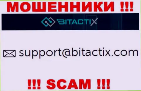 Не надо связываться с ворами BitactiX через их адрес электронного ящика, указанный на их сайте - сольют