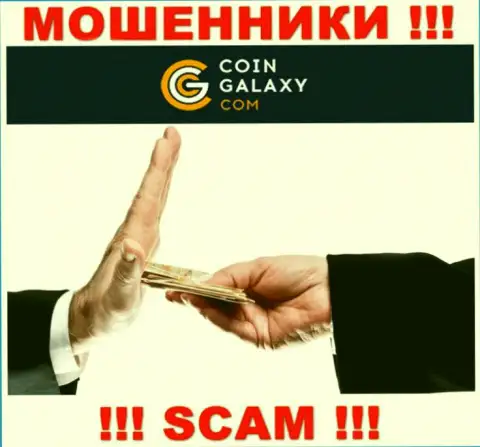 Если Вас подталкивают на совместное сотрудничество с компанией Coin Galaxy, будьте очень бдительны Вас собираются ограбить