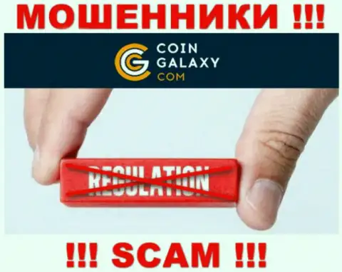 Coin Galaxy с легкостью украдут Ваши вложения, у них вообще нет ни лицензионного документа, ни регулирующего органа