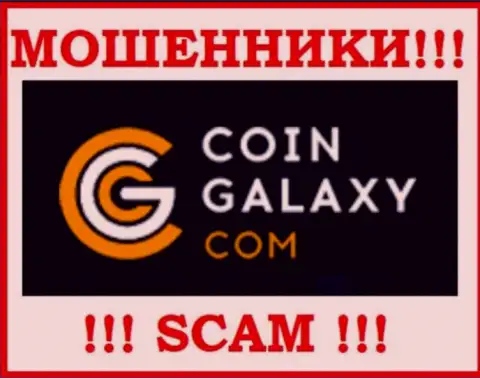 Coin-Galaxy Com - это МОШЕННИКИ ! СКАМ !!!