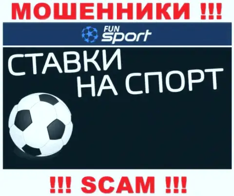 Букмекер - это направление деятельности internet разводил FunSport Bet