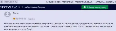 MarketBul - это ЛОХОТРОН !!! SCAM !!! Заявление на указанных интернет мошенников - кидают на деньги