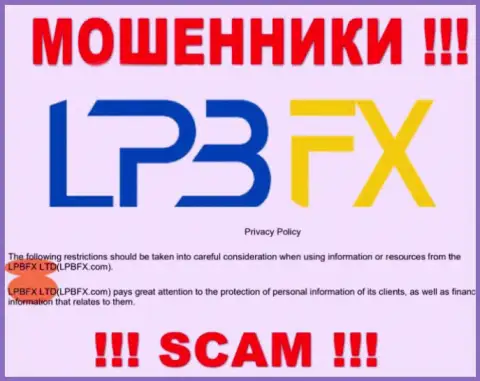 Юридическое лицо интернет-обманщиков ЛПБФИкс - это ЛПБФХ ЛТД