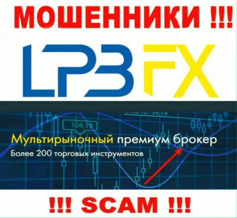 LPBFX Com не внушает доверия, Broker - это то, чем промышляют указанные мошенники