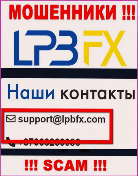 E-mail интернет махинаторов LPBFX Com - инфа с портала конторы